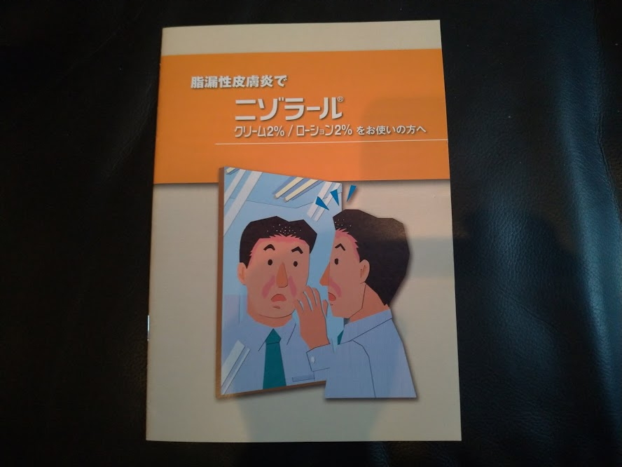 アトピー治療新薬「デュピクセント」5回目から2週間の経過報告と6回目の自己注射