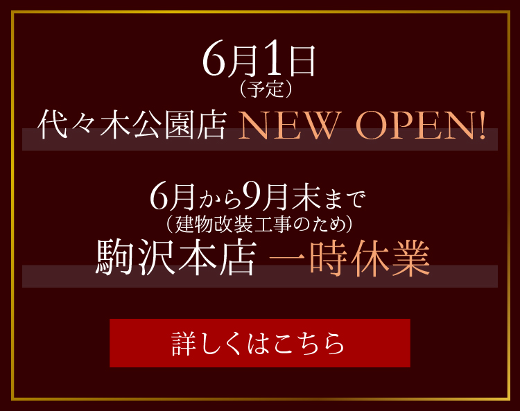 駒沢本店の予約空き状況 ヘッドスパ専門店ベルシュヴー